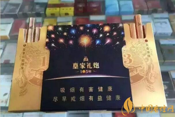 泰山皇家禮炮香煙價(jià)格表，皇家禮炮21響多少錢(qián)