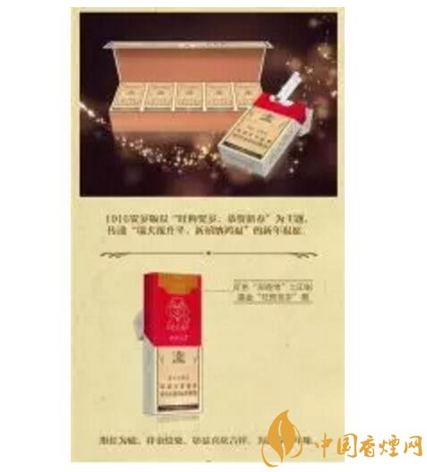 2018年香煙新品盤點(diǎn)，生肖紀(jì)念版香煙出列