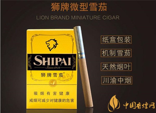 獅牌雪茄(獅牌微型)價(jià)格表圖 獅牌微型雪茄價(jià)格多少