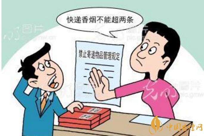 香煙可以快遞嗎，香煙快遞最多能寄幾條