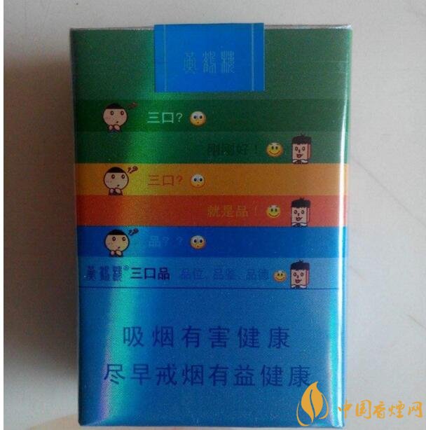 黃鶴樓短支香煙價格，黃鶴樓短支香煙列表