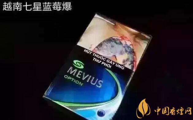 七星藍莓爆珠多少錢，七星藍莓爆珠香煙有幾個版本