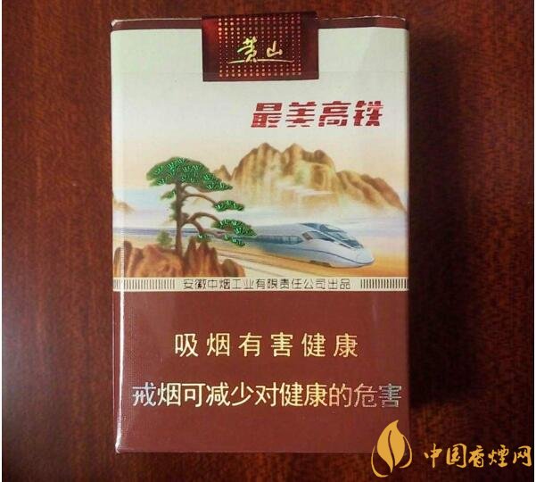 2018年黃山香煙新品（4款），中支香煙成為主打