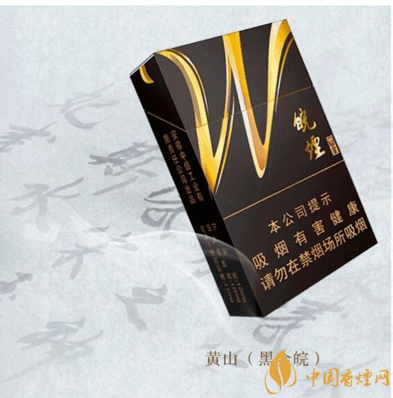 2018年黃山香煙新品（4款），中支香煙成為主打