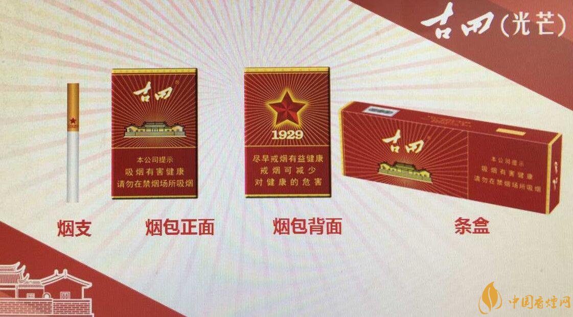 古田金中支價格多少一包， 古田香煙價格表圖