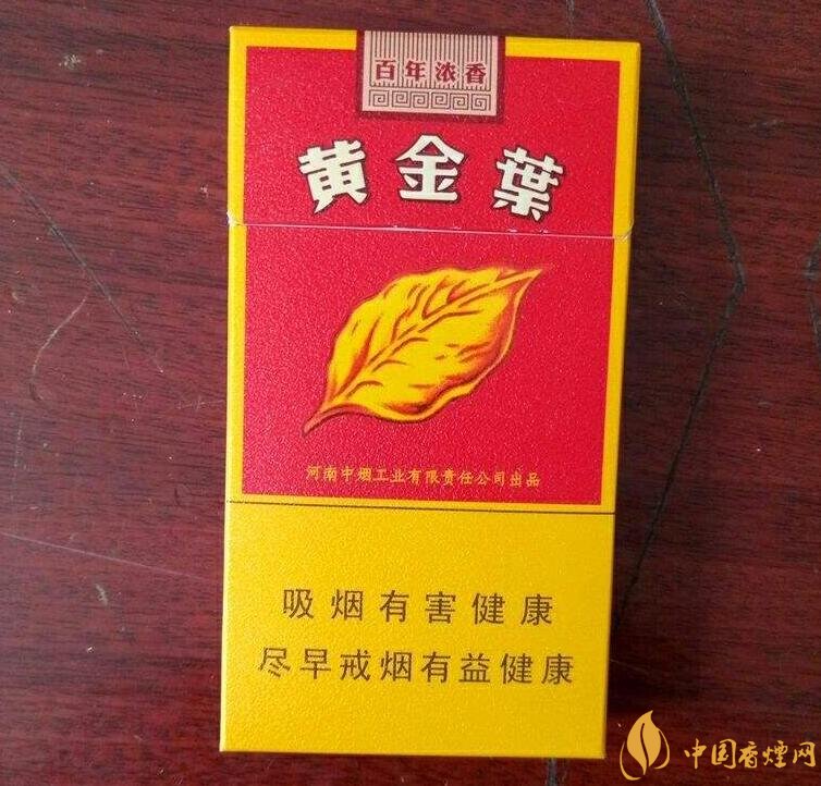 2018年黃金葉細(xì)支煙價格表，黃金葉細(xì)支煙有幾種