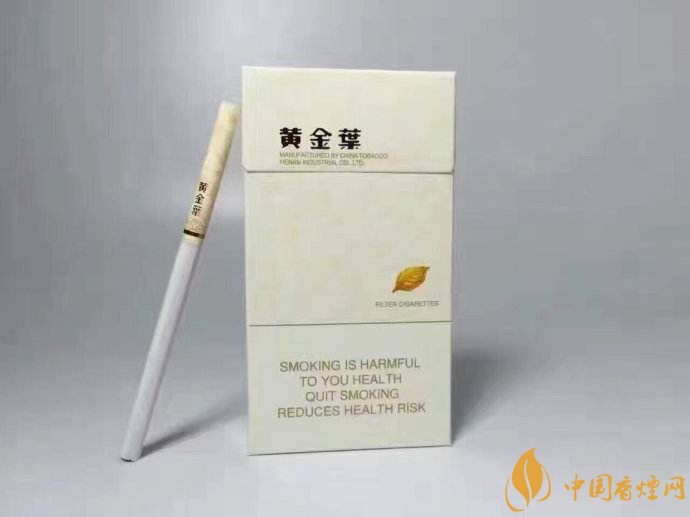 2018年黃金葉細(xì)支煙價格表，黃金葉細(xì)支煙有幾種