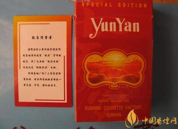 云煙金腰帶多少錢(qián)一包，云煙珍品系列香煙價(jià)格及圖片