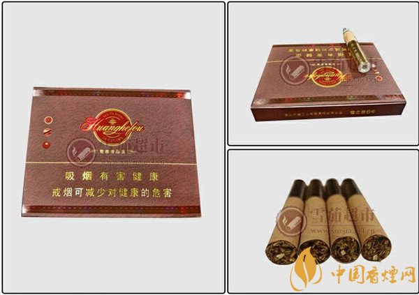 國(guó)產(chǎn)雪茄煙(黃鶴樓雪之景6號(hào))價(jià)格表圖 黃鶴樓雪之景6號(hào)多少錢(qián)