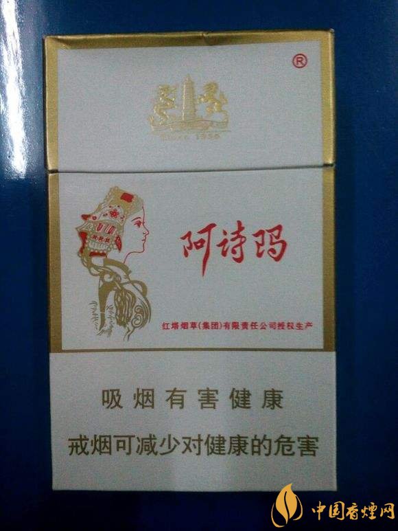 玉溪阿詩瑪多少錢一包，阿詩瑪香煙有幾種