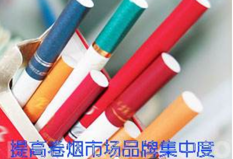 如何提升卷煙結(jié)構(gòu) 三大提升卷煙結(jié)構(gòu)措施