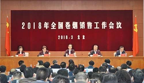 2018國家局卷煙銷售工作總結 五大如何高質量發(fā)展卷煙營銷計劃