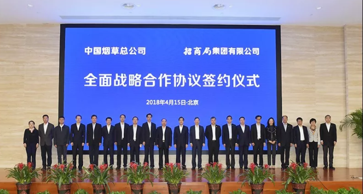 18中國煙草與招商局簽署戰(zhàn)略合作協(xié)議 開展產業(yè)園區(qū)多項全方位戰(zhàn)略合作