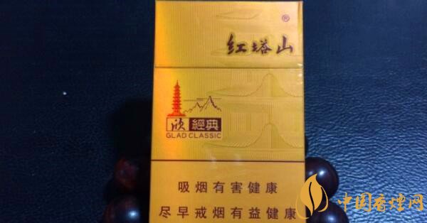 欣經(jīng)典紅塔山多少錢 紅塔山(硬欣經(jīng)典)香煙價(jià)格表