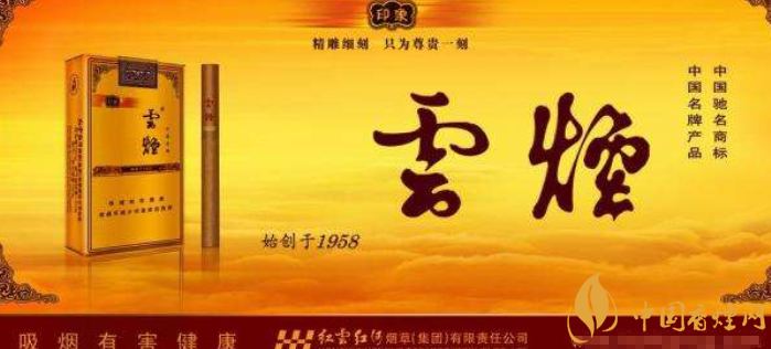 中國香煙品牌排行榜 十大國內高檔香煙品牌排行榜