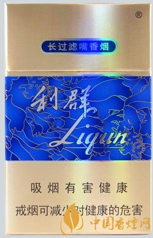 利群香煙多少錢 利群硬官方價格表一覽！