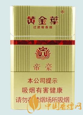 黃金葉硬帝豪價格及圖片 老款帝豪整合而來！