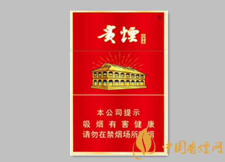 貴煙紅中支多少錢一包 貴煙紅中支價格及口感介紹！