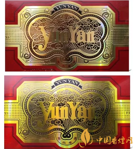 云煙細(xì)支珍品真假怎么識別 云煙細(xì)支珍品真假鑒別方法介紹！