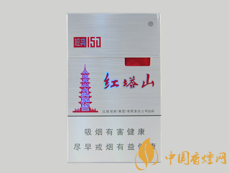 紅塔山10元左右香煙價(jià)格表圖 這幾款卷煙口感才經(jīng)典！