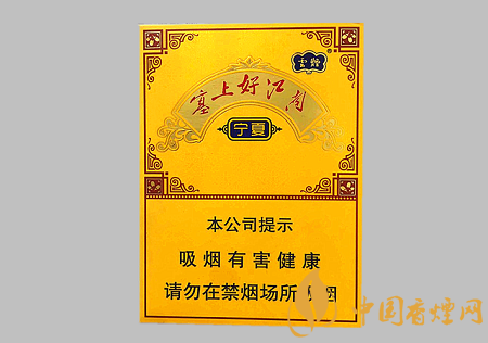 云煙中支塞上好江南多少錢 云煙中支塞上好江南價格及口感介紹！