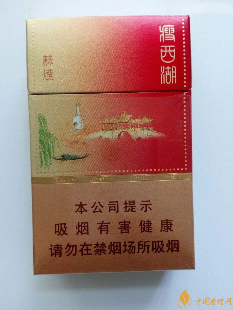 蘇煙全部系列價(jià)格表 蘇煙多少錢(qián)一包2021