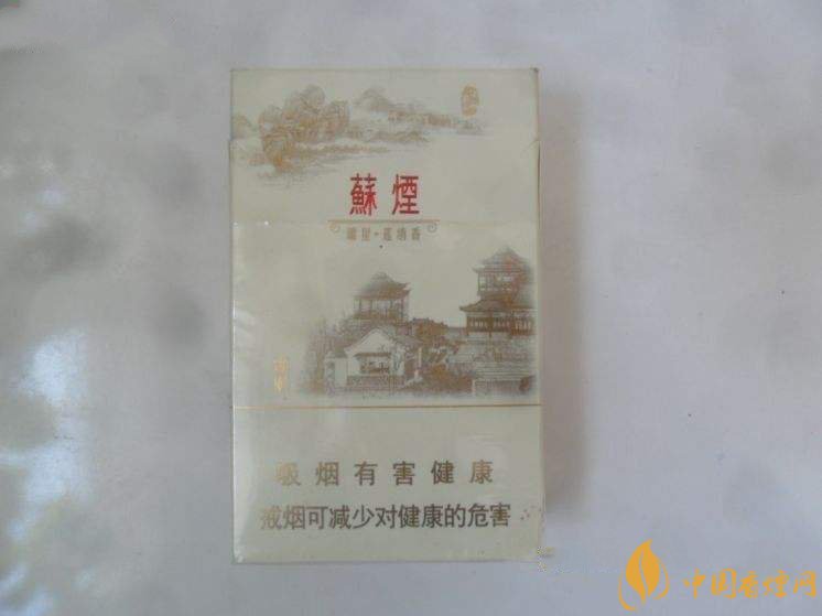 蘇煙全部系列價(jià)格表 蘇煙多少錢(qián)一包2021