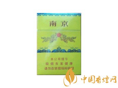 南京九五香煙價格表和圖片 南京九五多少錢一包？